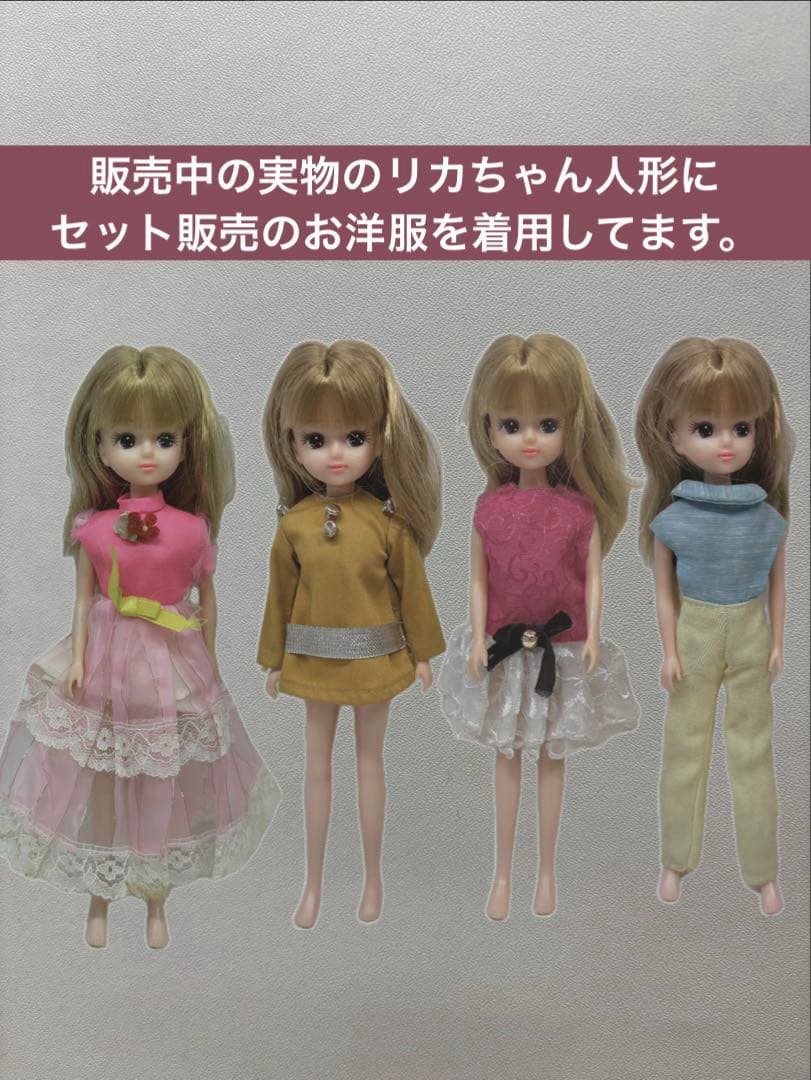 4代目リカちゃん 人形 服 タンス　昭和レトロ 人形家具 洋服　9点セット