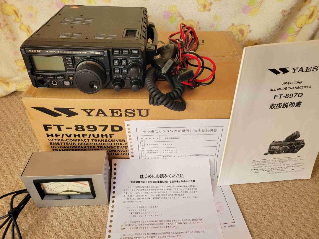 ヤエス　FT-897D（50w化済）