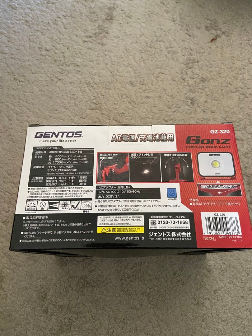 GENTOS GZ-320 LED作業灯 1700ルーメン