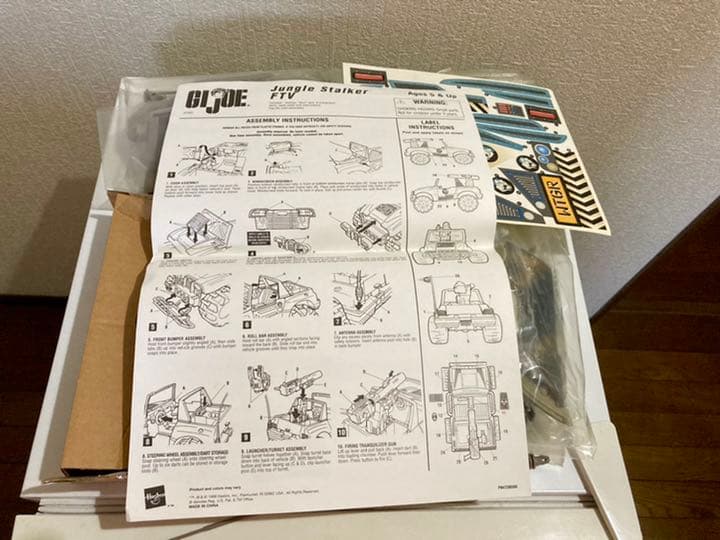 ミリタリー GIJOE JUNGLE STALKER FTV