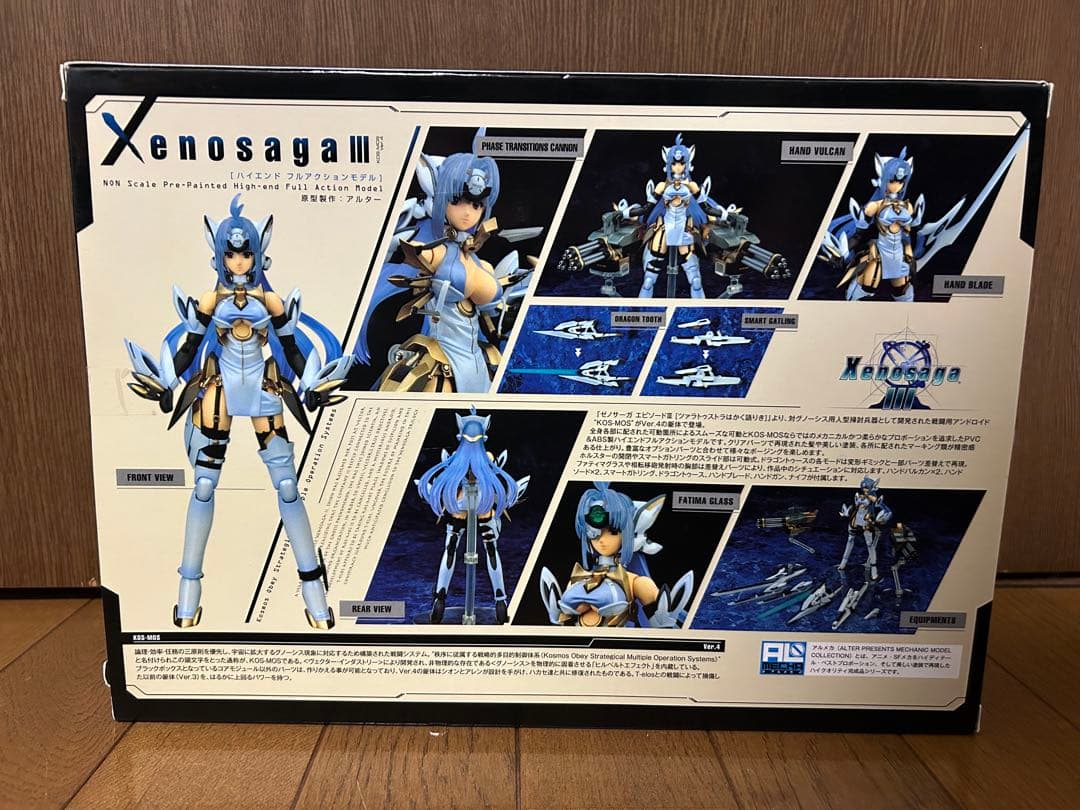 ALTER Xenosaga III KOS-MOS 可動フィギュア