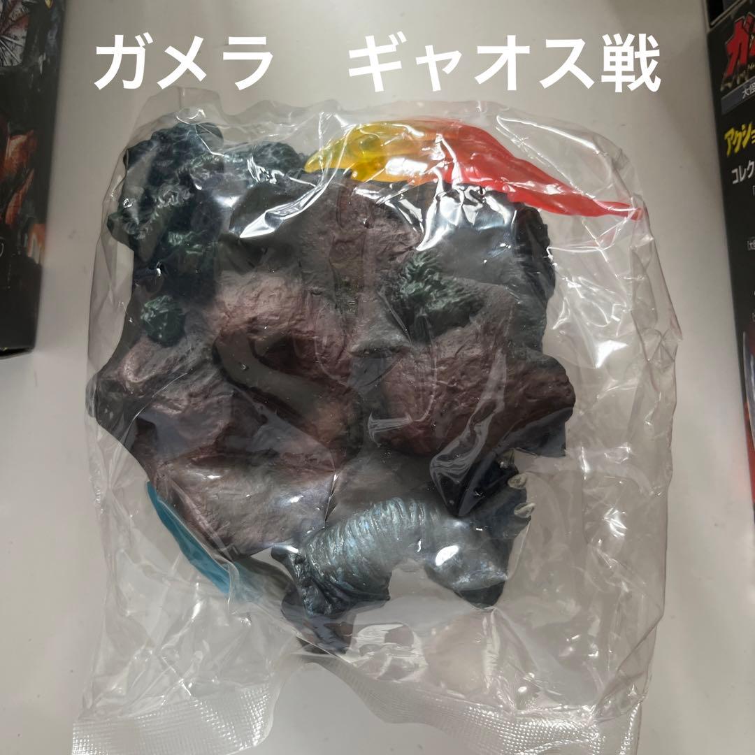 8種コンプ　ガメラ　アクションビネット