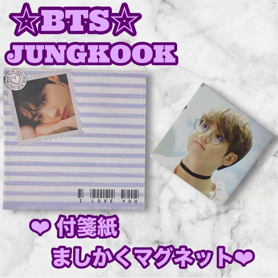 ゆうこりん様 リクエスト BTS ぽんぽんうさぎさん キーホルダー グク