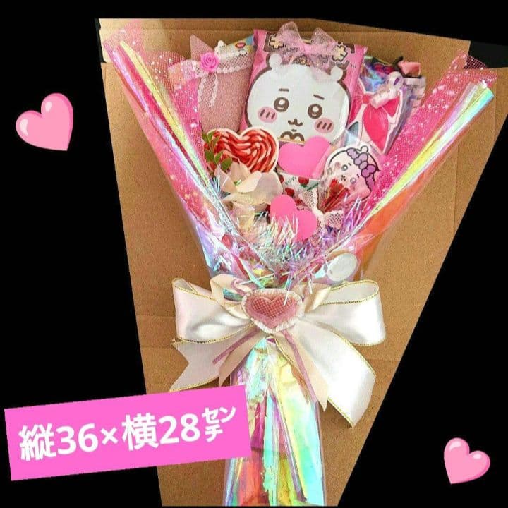 お菓子ブーケ 誕生日 結婚式 発表会 トス 卒業 入学 退職 ちいかわ 推し活