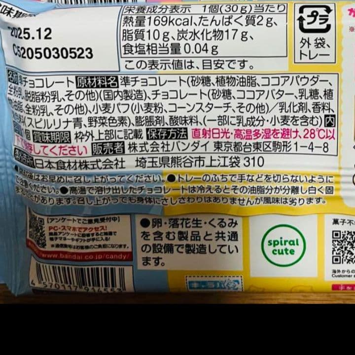 お菓子ブーケ 誕生日 結婚式 発表会 トス 卒業 入学 退職 ちいかわ 推し活