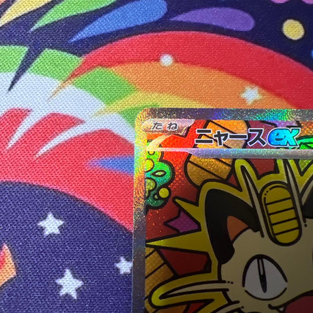 ポケモンカード　ニャースex SAR 1点