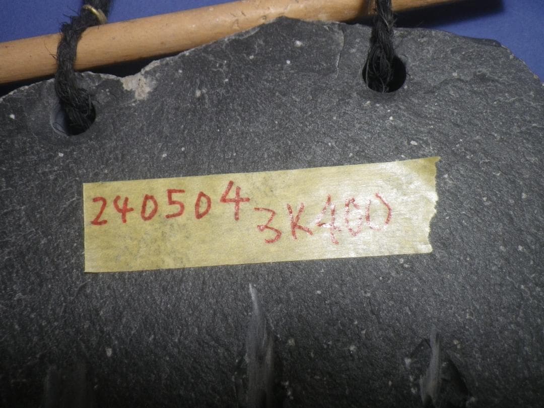 サヌカイト　癒しの音　２４０５０４