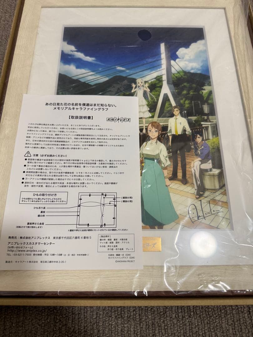 あの花 キャラファイングラフ / 絶版品 版画 複製原画