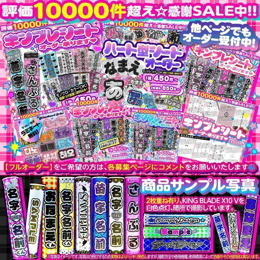 ろろ様⑅キンブレシート オーダー/15