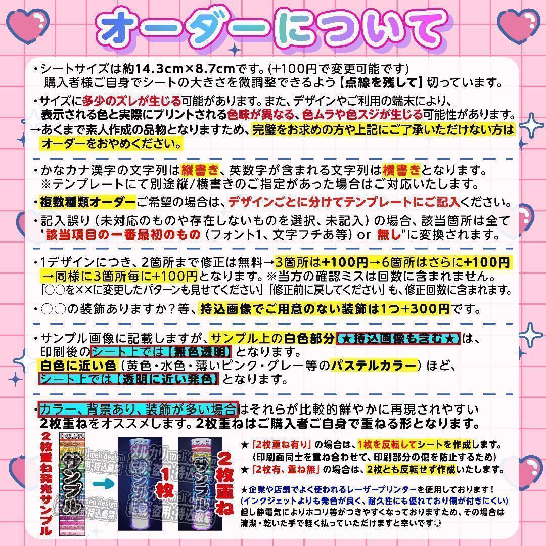 ろろ様⑅キンブレシート オーダー/15