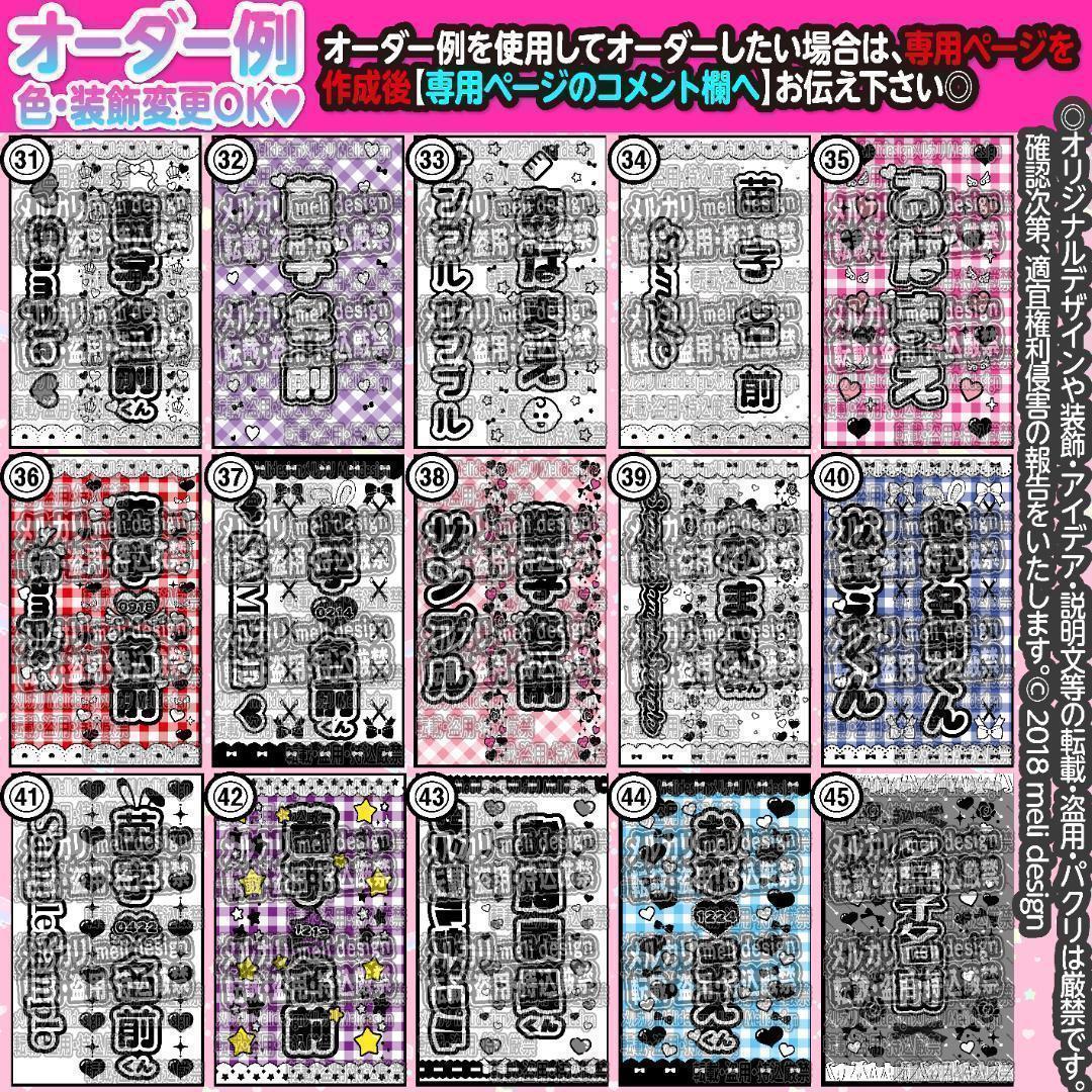 ろろ様⑅キンブレシート オーダー/15