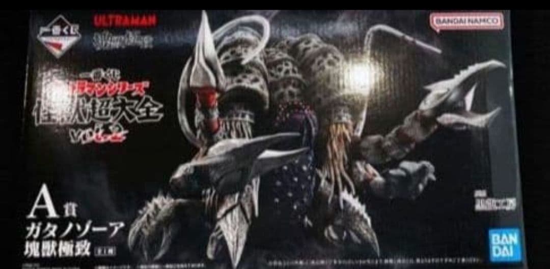 最安値　一番くじ ウルトラマンシリーズ 怪獣超大全 vol.2 A賞 B賞