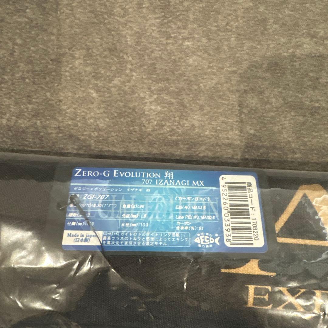 スクイッドマニア　イザナギ707MX 15thゴールドマジョーラカラー