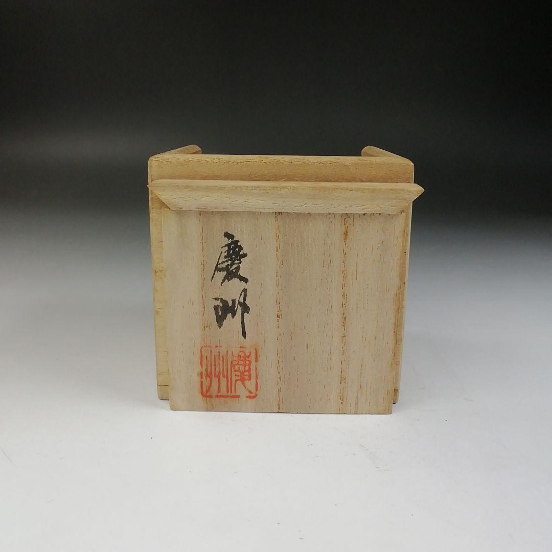 Ｔ７２５　蓋置　『黒漆　銀線紐鼓』『井波慶州』　共箱　茶道具