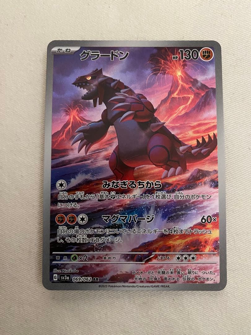 ポケモンカードAR5枚セット　（グラードン、ミュウツー他）