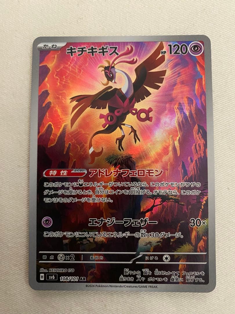 ポケモンカードAR5枚セット　（グラードン、ミュウツー他）