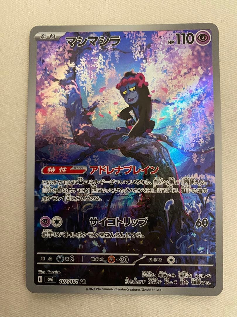 ポケモンカードAR5枚セット　（グラードン、ミュウツー他）