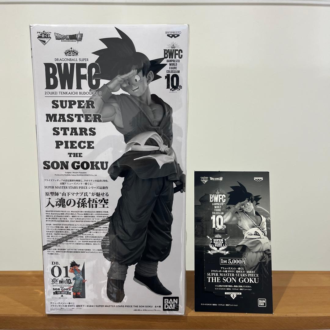（専用出品）BWFC SMSP 孫悟空 バイバイ悟空　A賞