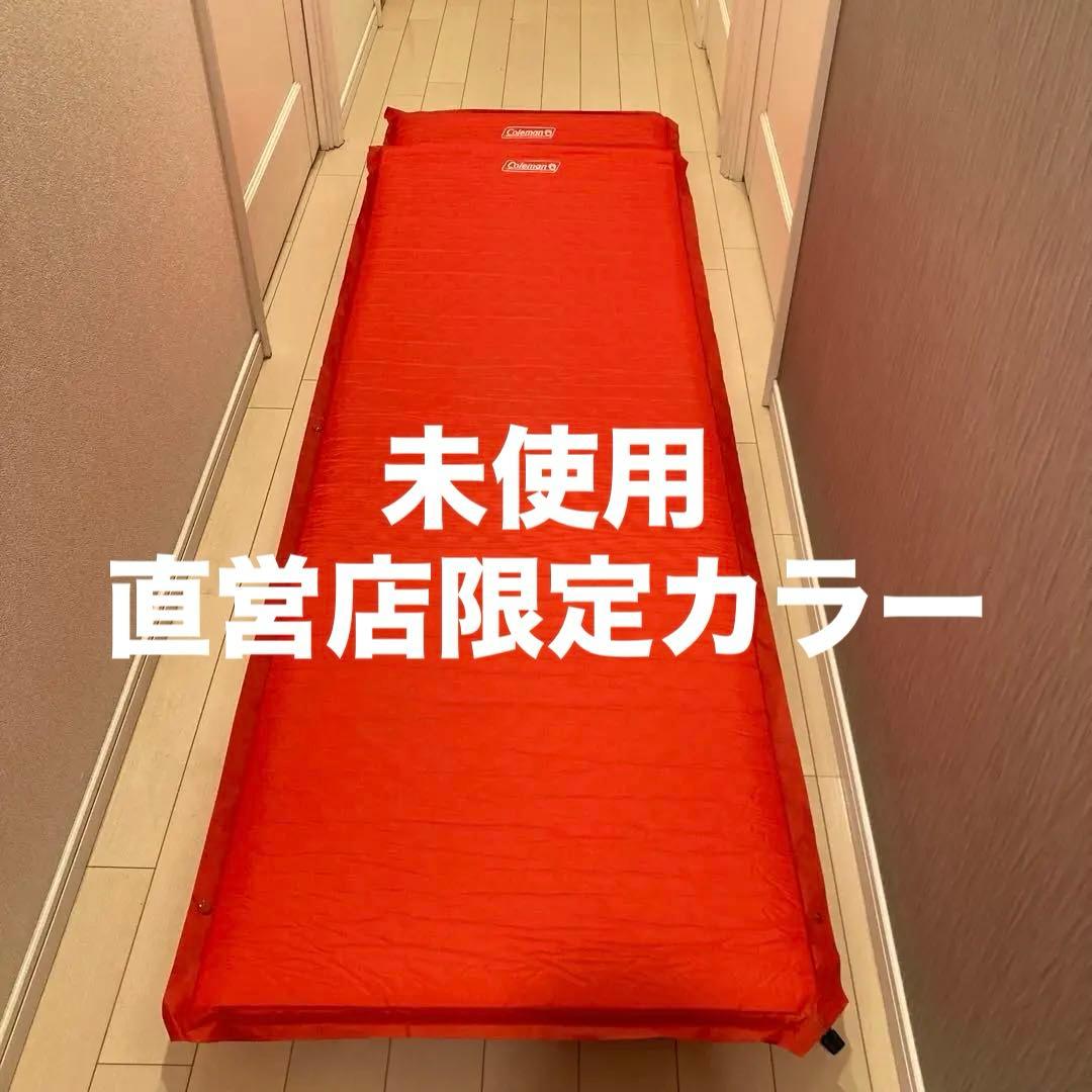 未使用　直営店限定　コールマン　インフレーターマットダブル 赤