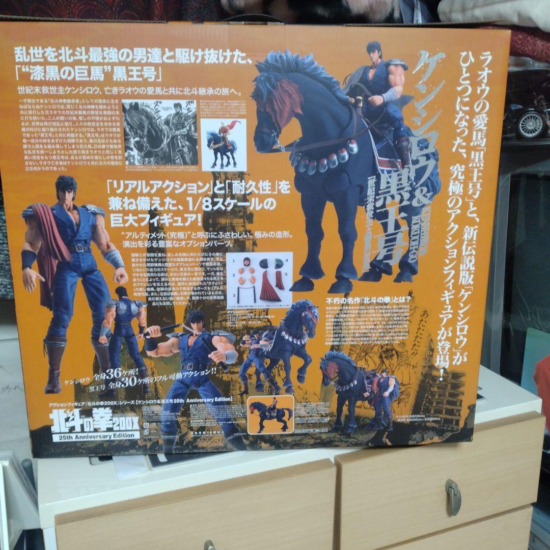 ケンシロウ & 馬 フィギュア 200X アニバーサリーエディション