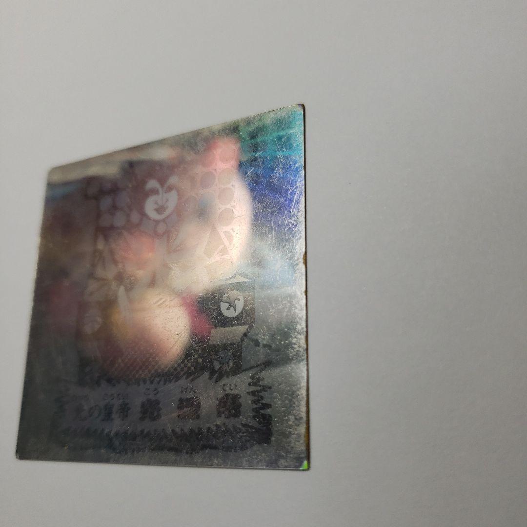 光源帝　ホロシール　フルタ　バトル四皇帝