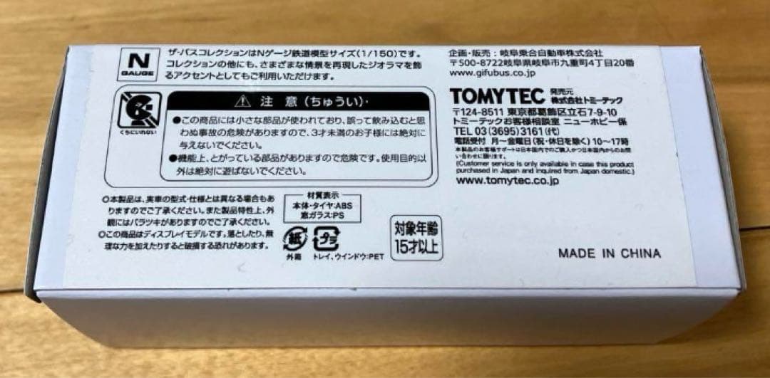 Nゲージ　トミーテック　バスコレクション　岐阜バスまとめ売り