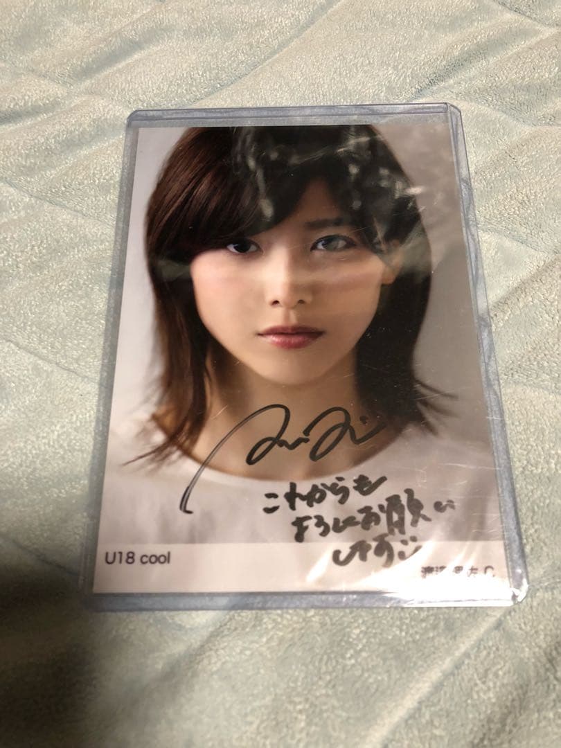 欅坂46 渡邊理佐 直筆