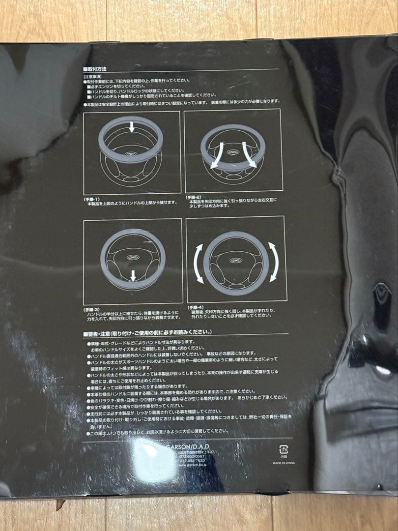 ［新品］倖田來未 D.A.Dカーコラボ ハンドルカバー（S）