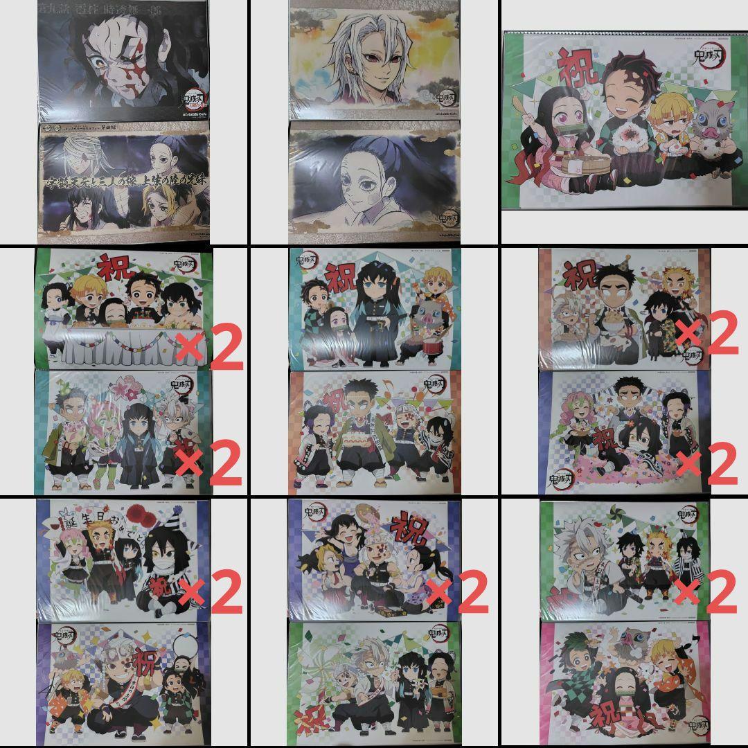 鬼滅の刃　ランチョンマット　炭治郎　禰豆子　煉獄　無一郎　義勇　実弥　堕姫　梅