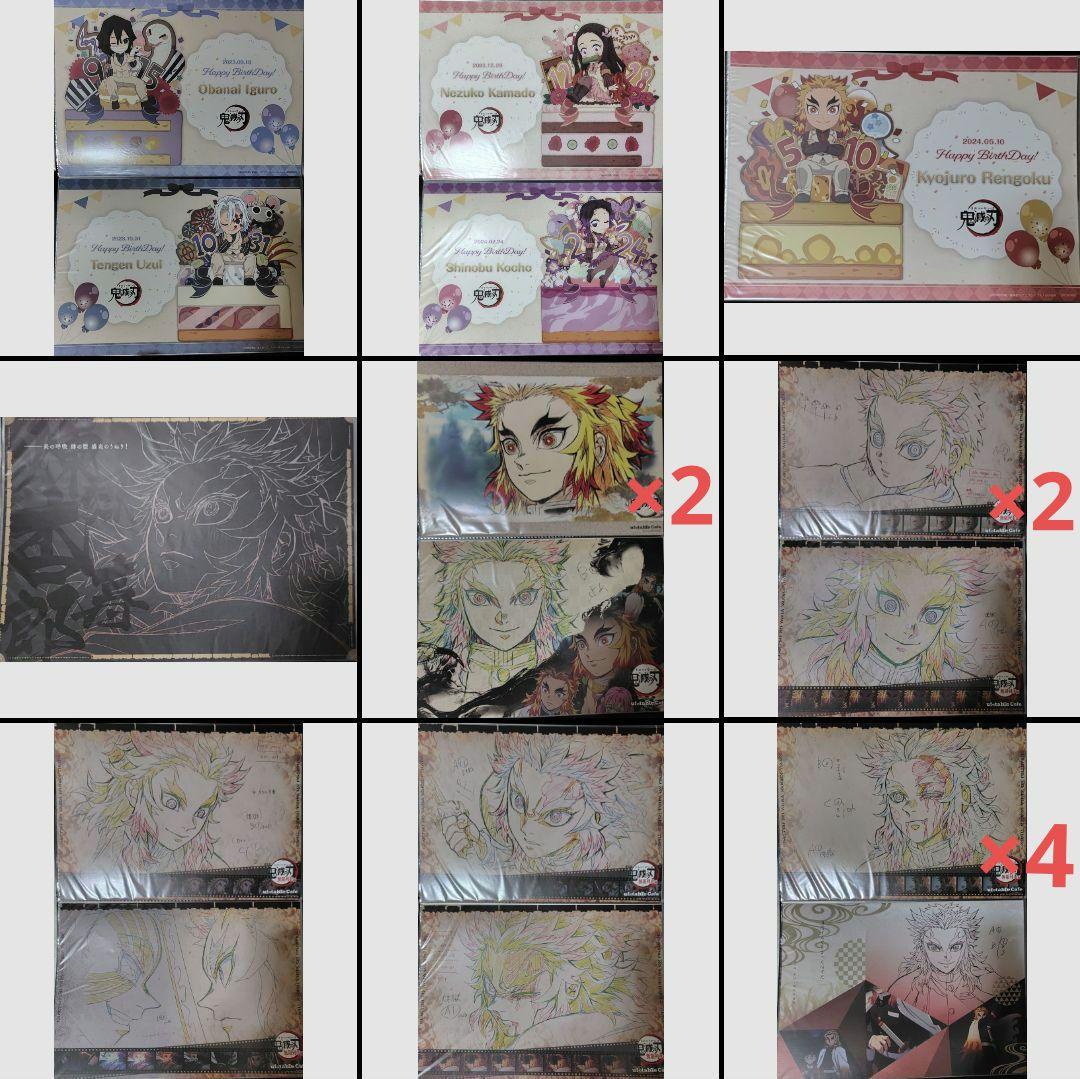 鬼滅の刃　ランチョンマット　炭治郎　禰豆子　煉獄　無一郎　義勇　実弥　堕姫　梅