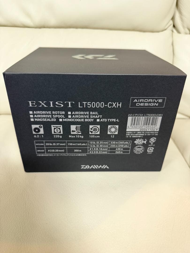 ダイワ 22イグジスト LT5000-CXH