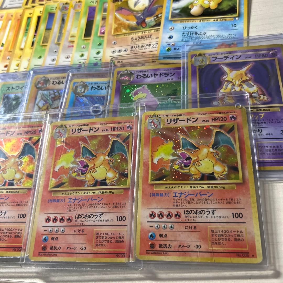 旧裏 まとめ売り 当時物 マークなし かえんリザードン 引退品