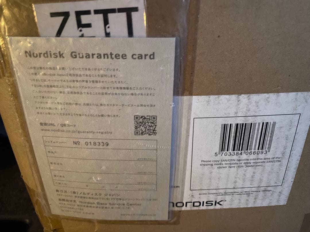 新品　ノルディスク　ウトガルド13.2 テント