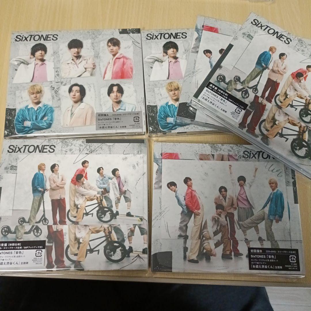 SixTONES シングル まとめ売り