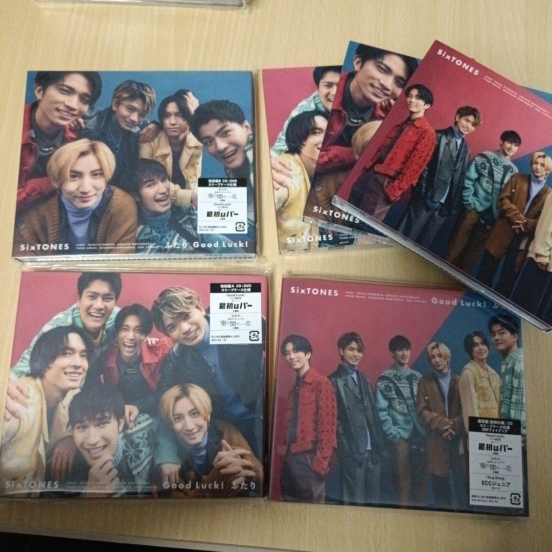 SixTONES シングル まとめ売り