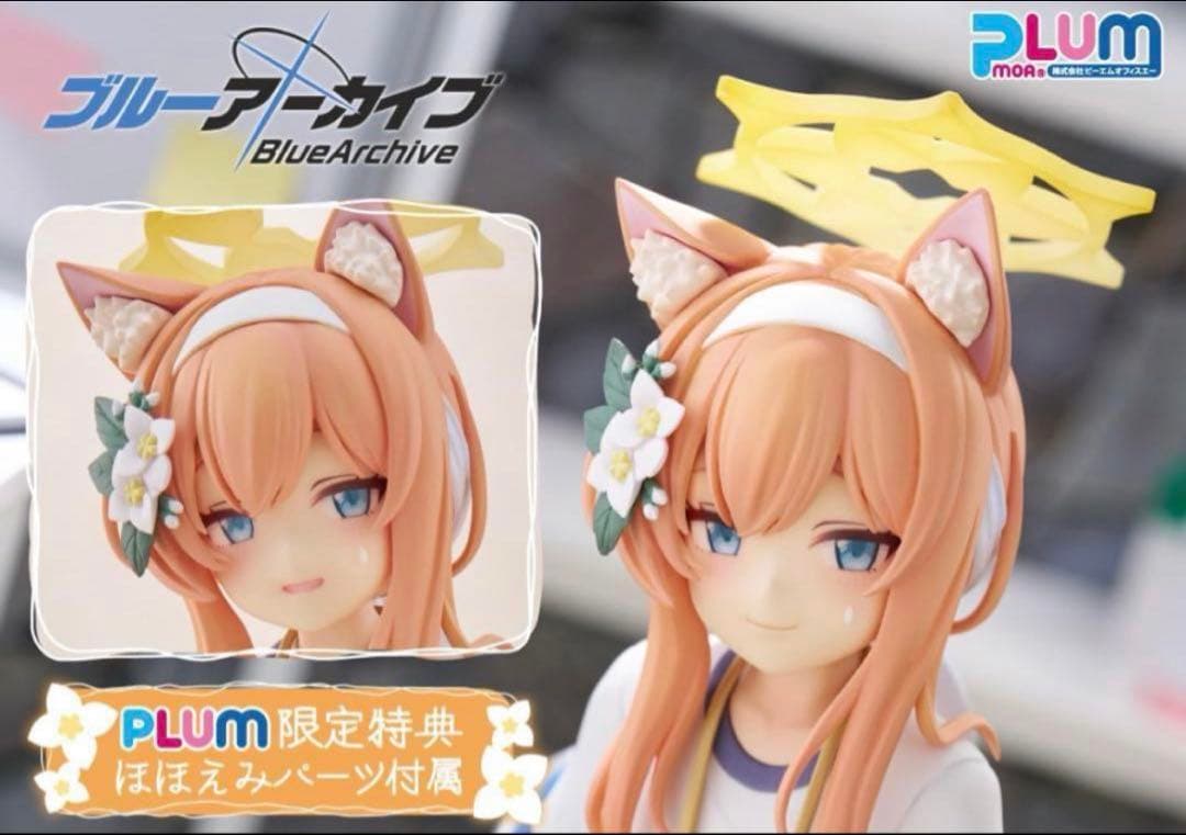 PLUM限定特典付　ブルーアーカイブ　ブルアカ　マリー(体操服)　メモロビver