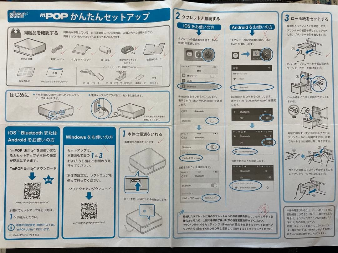 【あきあき】サーマルプリンター付きドロアー　⭐︎ロール紙30個付