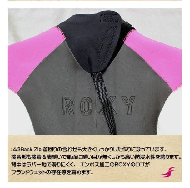 4/3 ロキシー ウェットスーツ