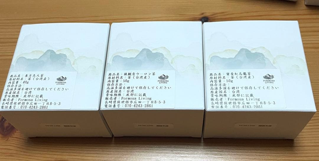 台湾特選高級茶6個セット GABA茶・いも紅茶・鉄観音・東方美人茶・はちみつ紅茶