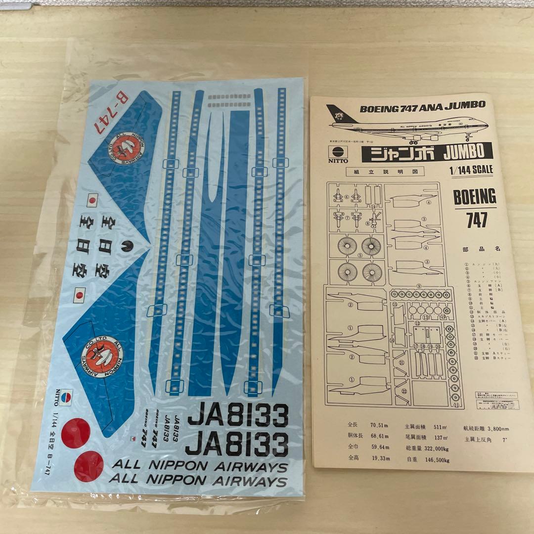 NITTO 日東　1/144 ボーイング747 全日空ジャンボ　プラモデル