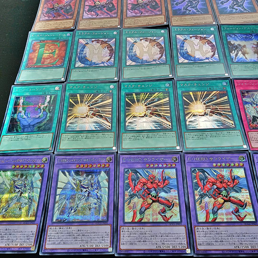 121 高レアリティ　シークレット　HERO デッキパーツ QCCU　ＭＨＥＲＯ