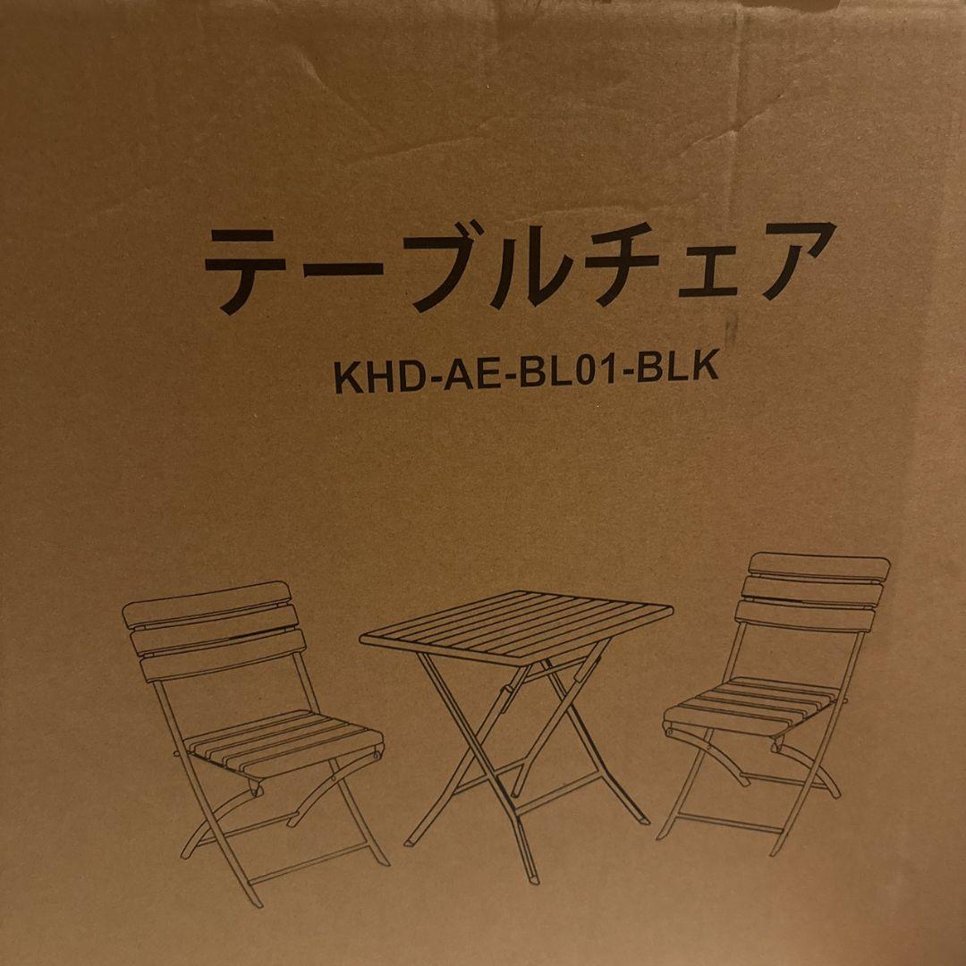 アウトドア テーブル チェアセット 3点セット 折りたたみ式 木目調 キャンプ