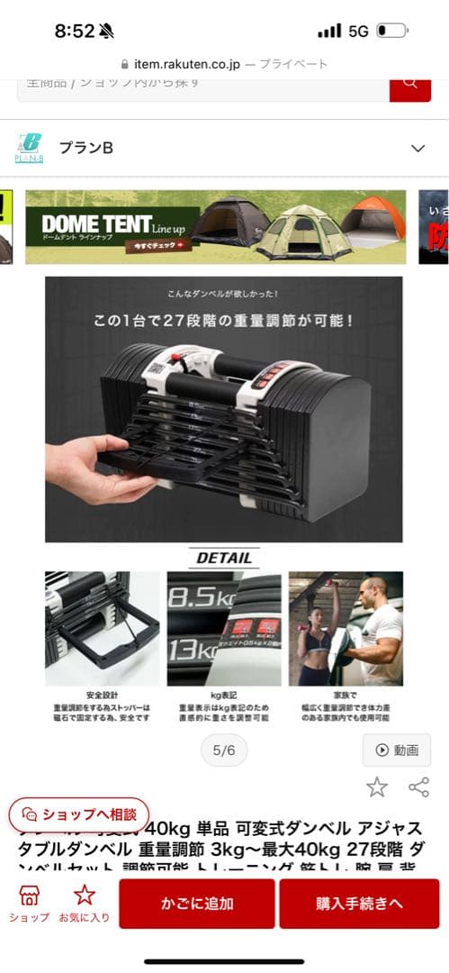 可変式ダンベル 3kg〜40kg 27段階調整可能