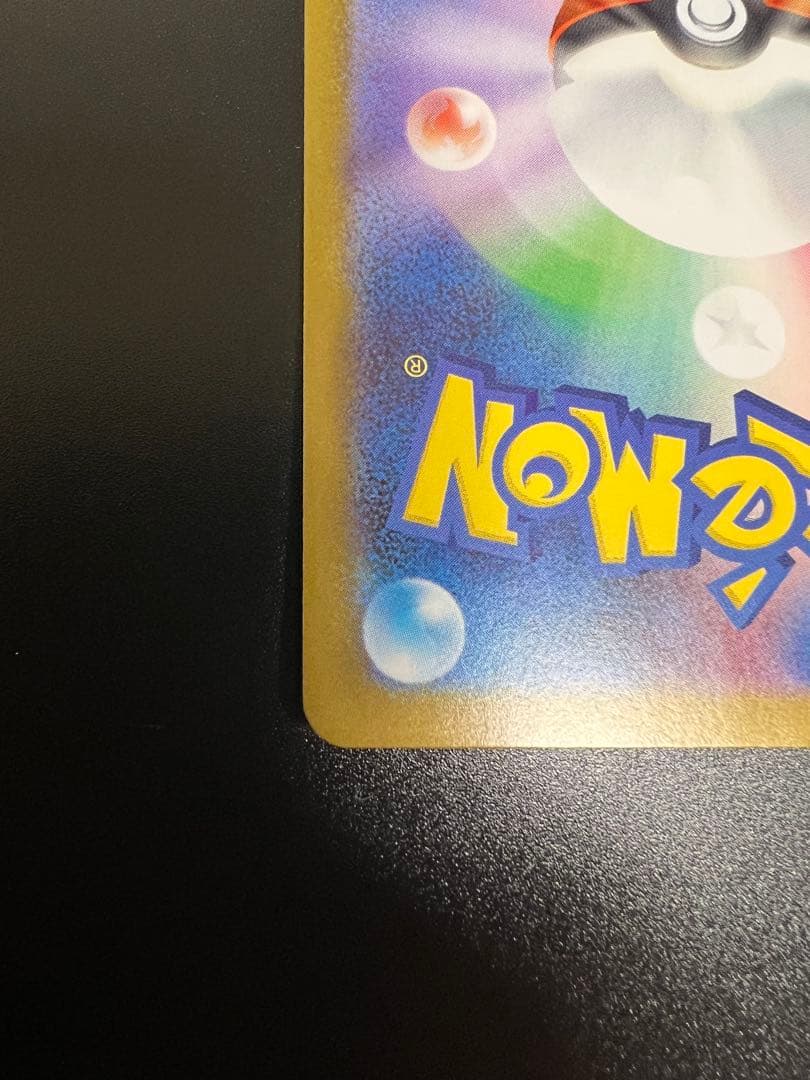 ピカチュウex SAR 764/742 スタートデッキ100