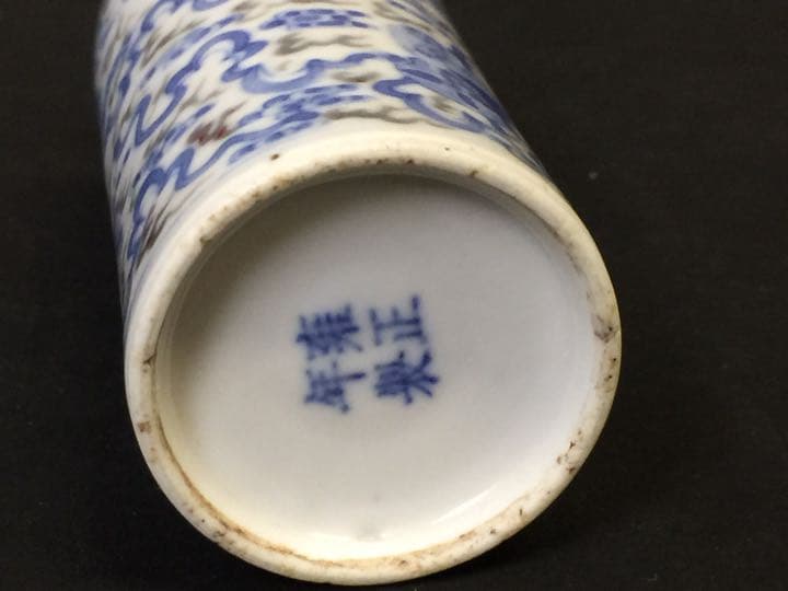 清 雍正年製在銘  染付珊瑚蓋銀杓 青花釉裡紅鼻煙壺 年代物本物保証 古美術