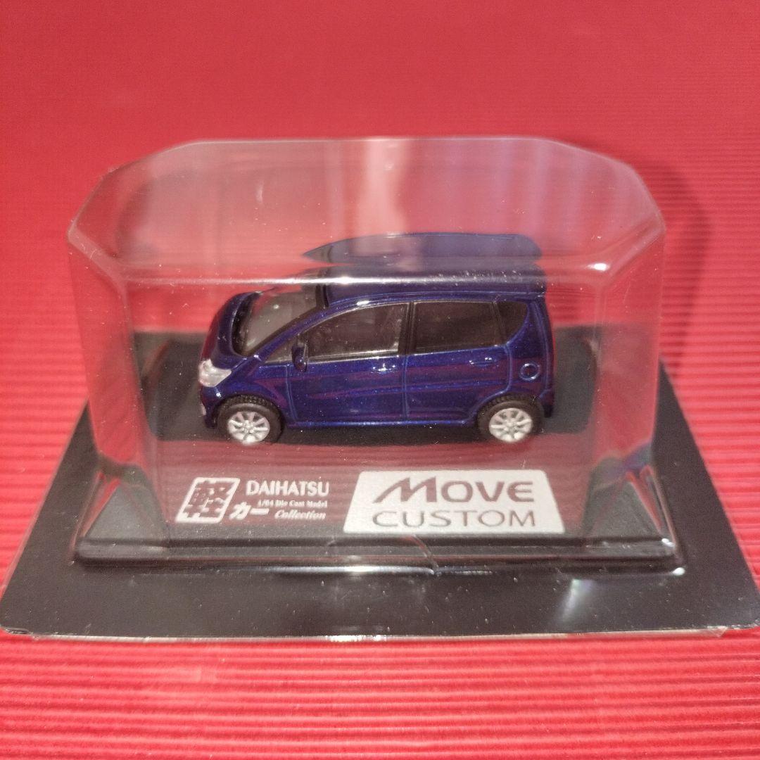 童友社 1/64『ダイハツ ムーヴカスタム（4代目）✖ 4色セット』