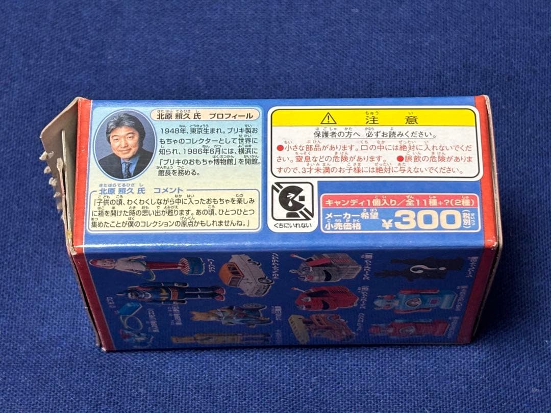 美品★レア 北原コレクション2 シークレット ピギークック シェフクック 2種