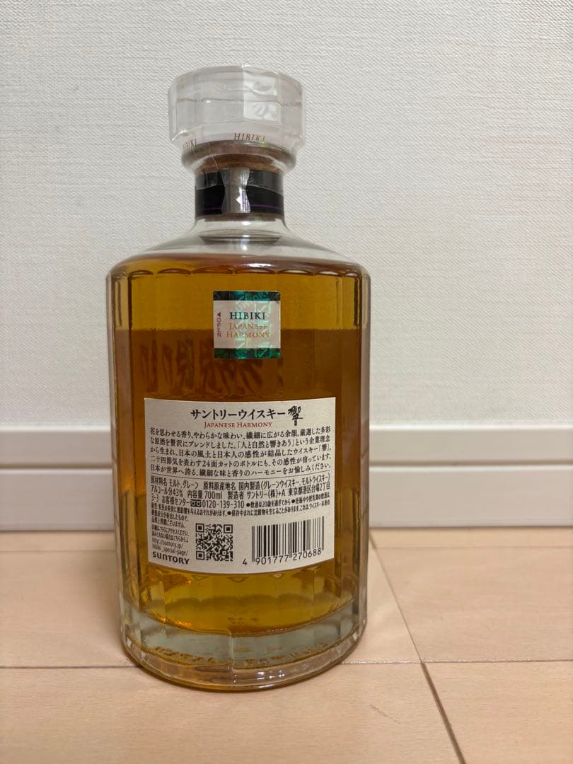 ウイスキー HIBIKI Japanese Harmony 700ml 43%