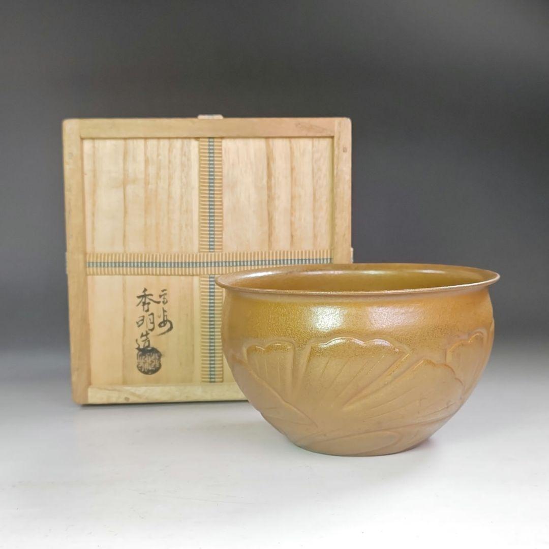 ウ283 健水『平安　田中秀明造』『銅製　紅葉紋　健水　こぼし　共箱』茶道具