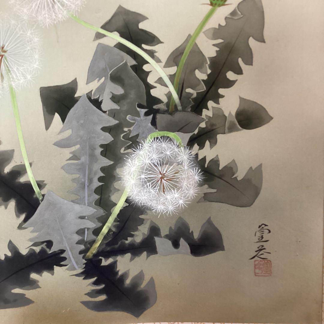 篁華筆　絹本掛軸　花鳥画【　春　惜　】たんぽぽに小禽図　共箱　掛軸一幅　276